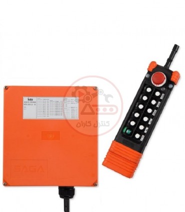 ریموت کنترل دو سرعت ساگا SAGA1-L12