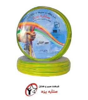 حلقه 100 متری سیم افشان ارت 10 ستاره یزد