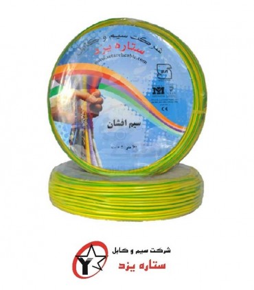 حلقه 100 متری سیم افشان ارت 10 ستاره یزد