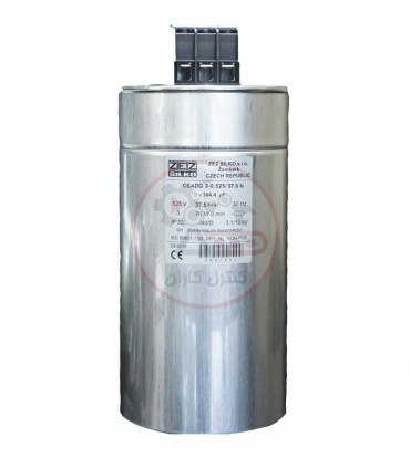 خازن استوانه ای 37.5 کیلو وار ZEZ-CSADP-3-0,44/37.5N